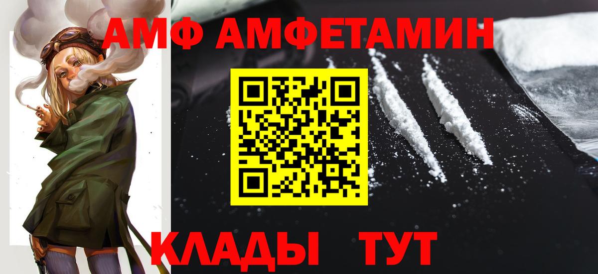 АМФЕТАМИН  Amphetamine Розовый  Вход с VPN  Донской 