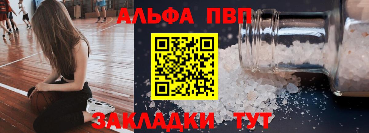 A-PVP Crystall  A-PVP СК  Alpha PVP  Донской  Альфа ПВП СК КРИС  Вход с VPN 