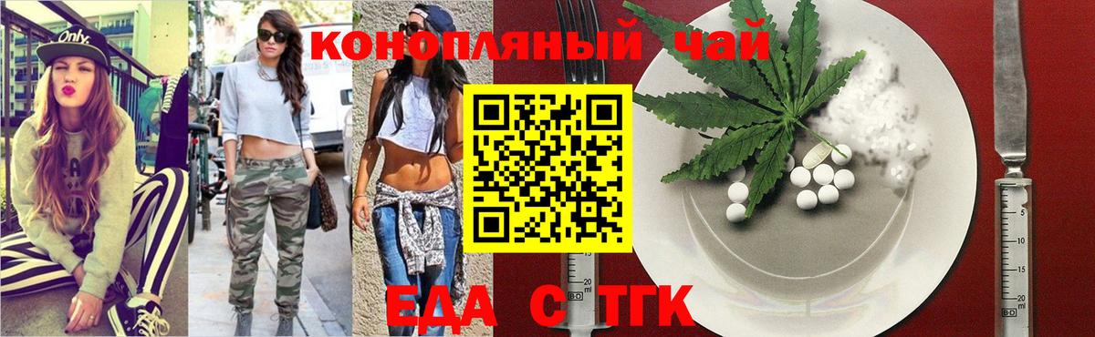 Донской  Canna-Cookies конопля  Вход с VPN 