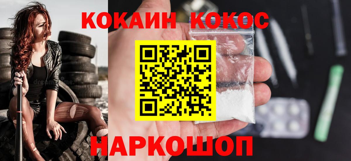 цена наркотик  Кокаин FishScale  Вход с VPN  Cocaine Боливия  Донской  Кокаин 