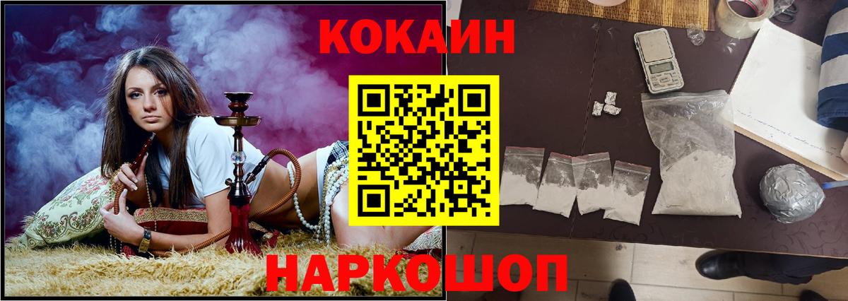 Cocaine 97% Донской