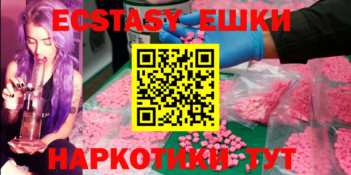 Экстази VHQ Донской