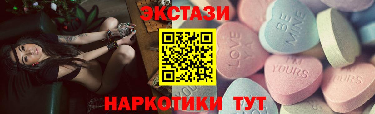 где продают   ЭКСТАЗИ  Вход с VPN  ЭКСТАЗИ ешки  Экстази таблы  Донской 