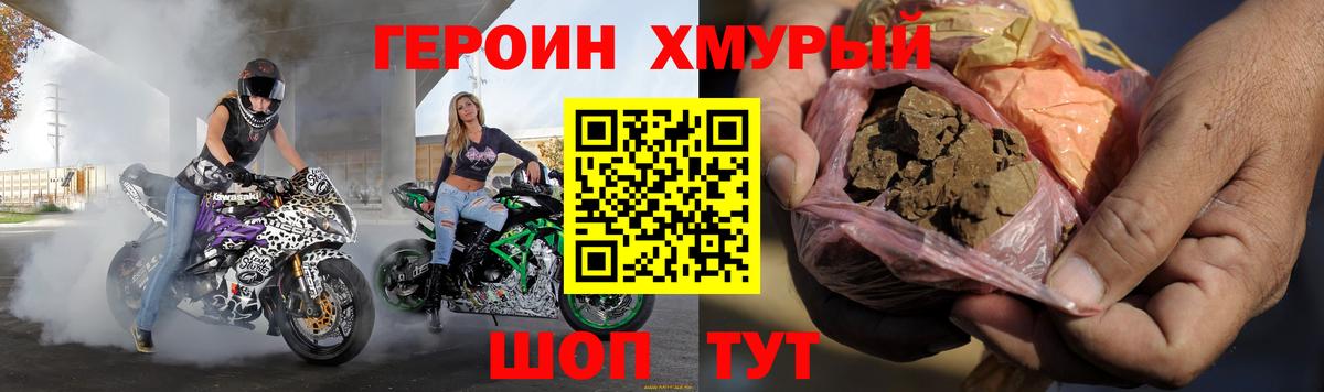 Донской  ГЕРОИН хмурый  Вход с VPN 