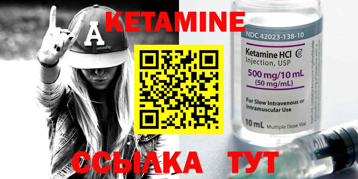 КЕТАМИН VHQ  КЕТАМИН ketamine  Донской  Вход с VPN 