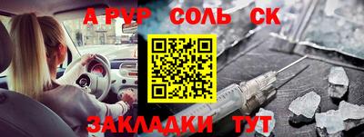 таблы Братск