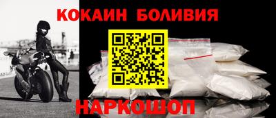 кокаин перу Боровичи