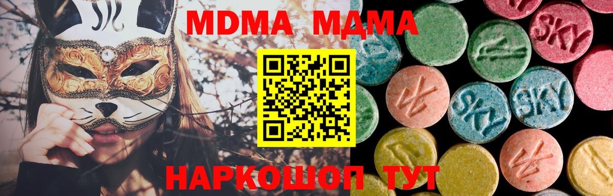 MDMA VHQ  Вход с VPN  MDMA  МДМА кристаллы  Донской 