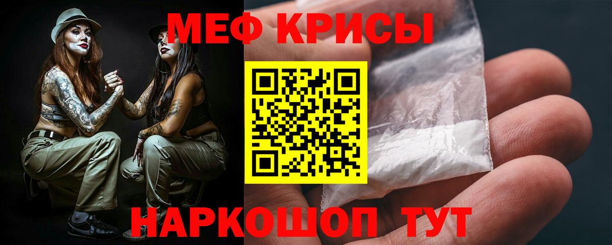 МЕФ кристаллы  Мефедрон  Меф  Вход с VPN  Мефедрон 4 MMC  Донской 