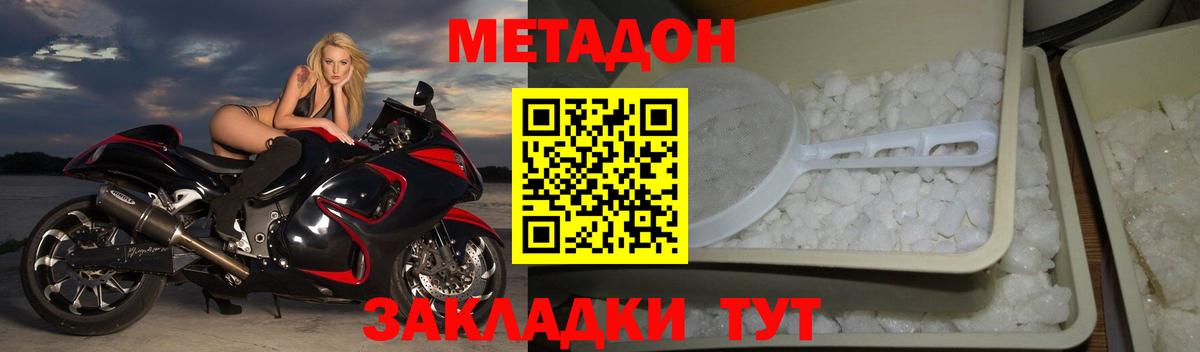 МЕТАДОН мёд  Метадон белоснежный  Донской  Вход с VPN 
