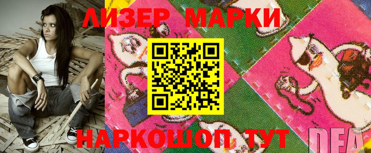 Марки NBOMe  Марки N-bome 1,5мг  Вход с VPN  Донской  Марки N-bome 1,5мг 