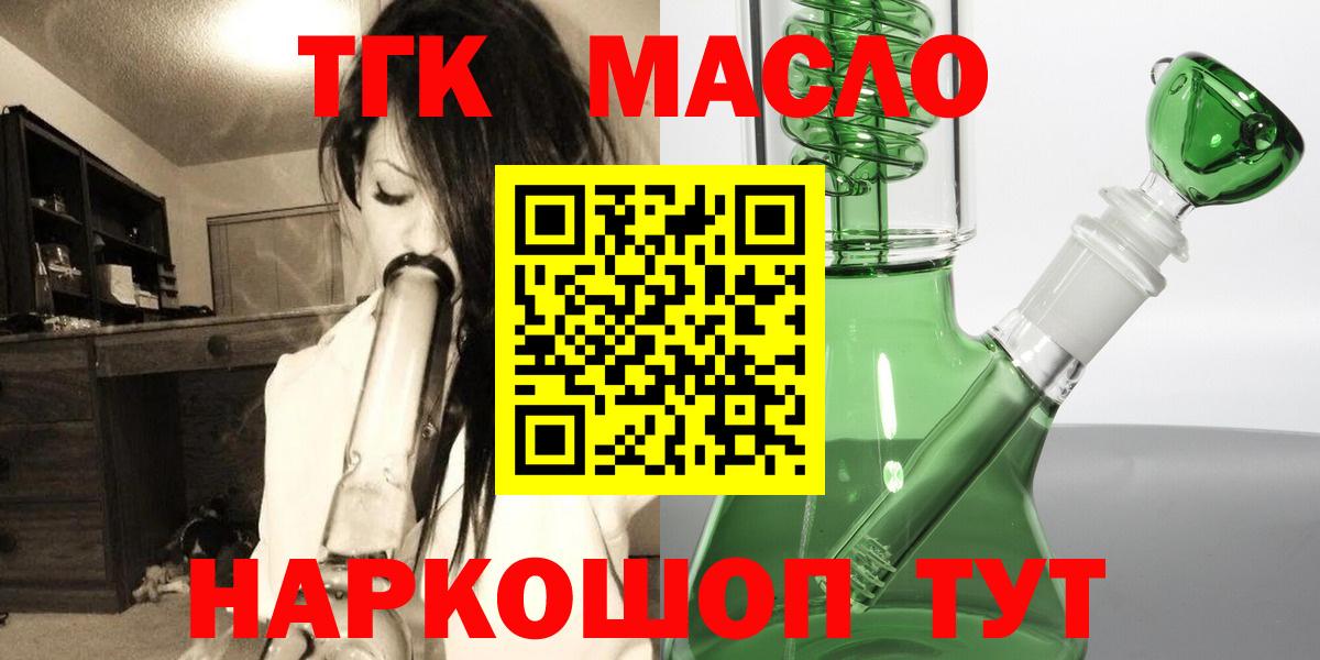 blacksprut   Дистиллят ТГК жижа  Вход с VPN  Донской 