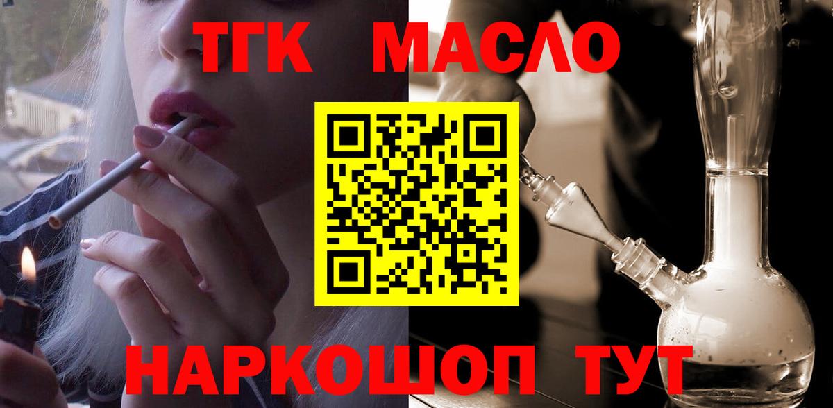 Дистиллят ТГК вейп с тгк Донской